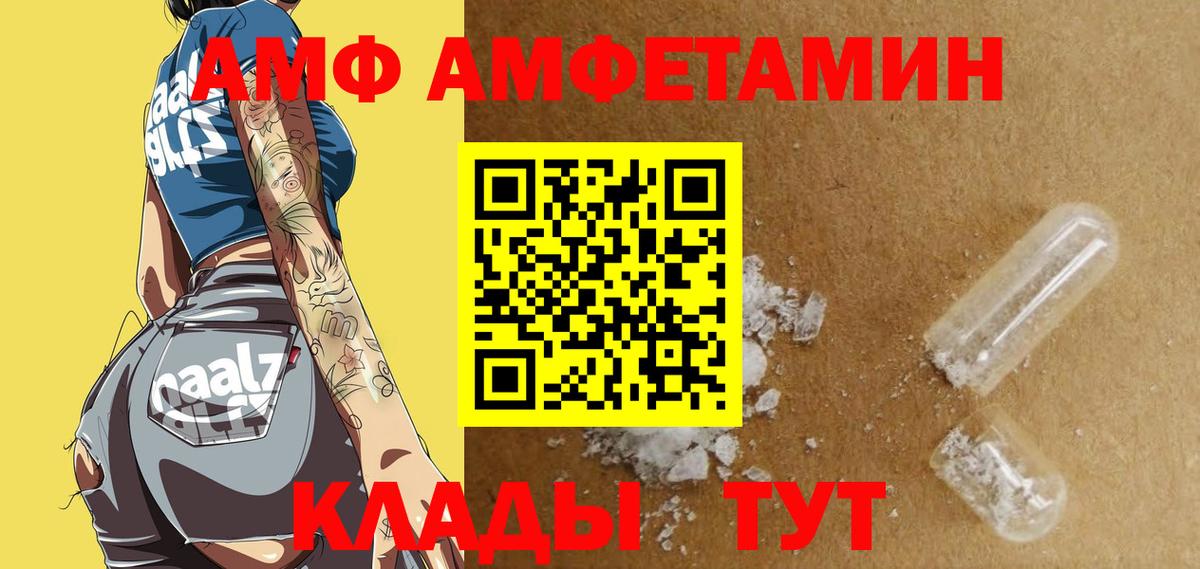 АМФЕТАМИН VHQ Копейск