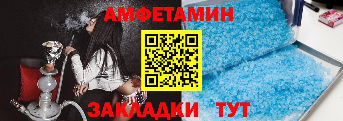Амфетамин  Вход с VPN  Копейск  АМФ VHQ 