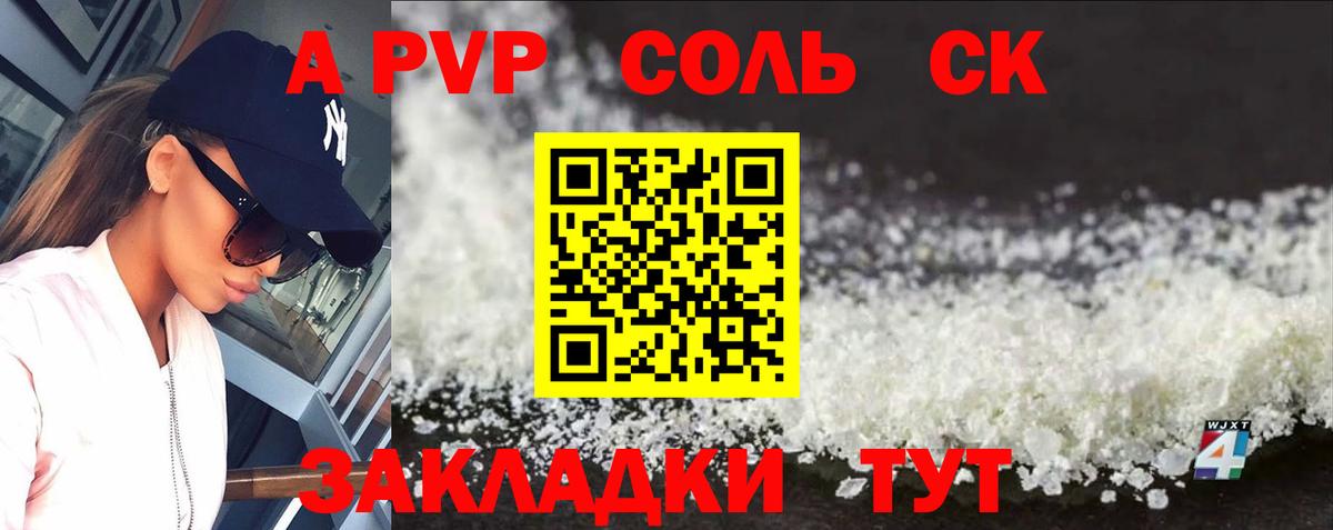 A PVP VHQ Копейск