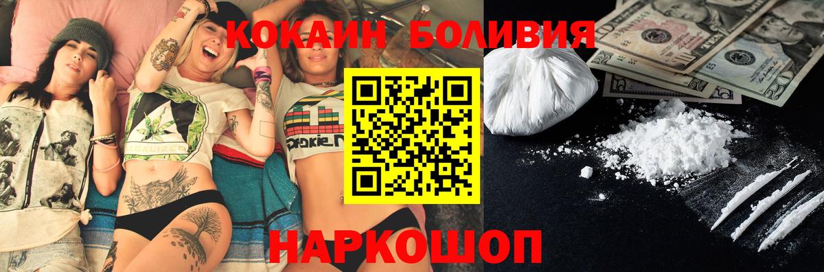 Копейск  Cocaine Боливия  COCAIN Fish Scale  Вход с VPN 