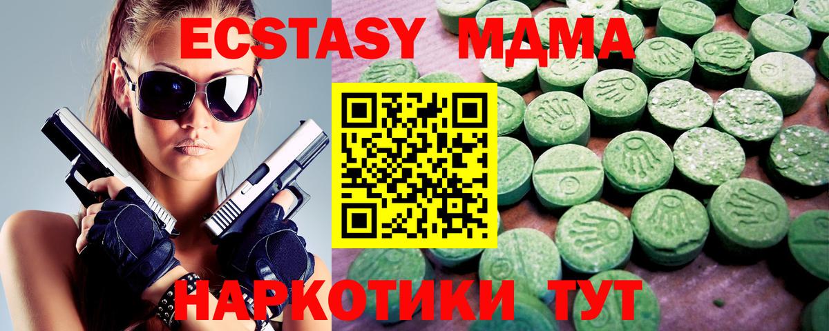 ЭКСТАЗИ mix  Вход с VPN  Копейск  Ecstasy 250 мг 