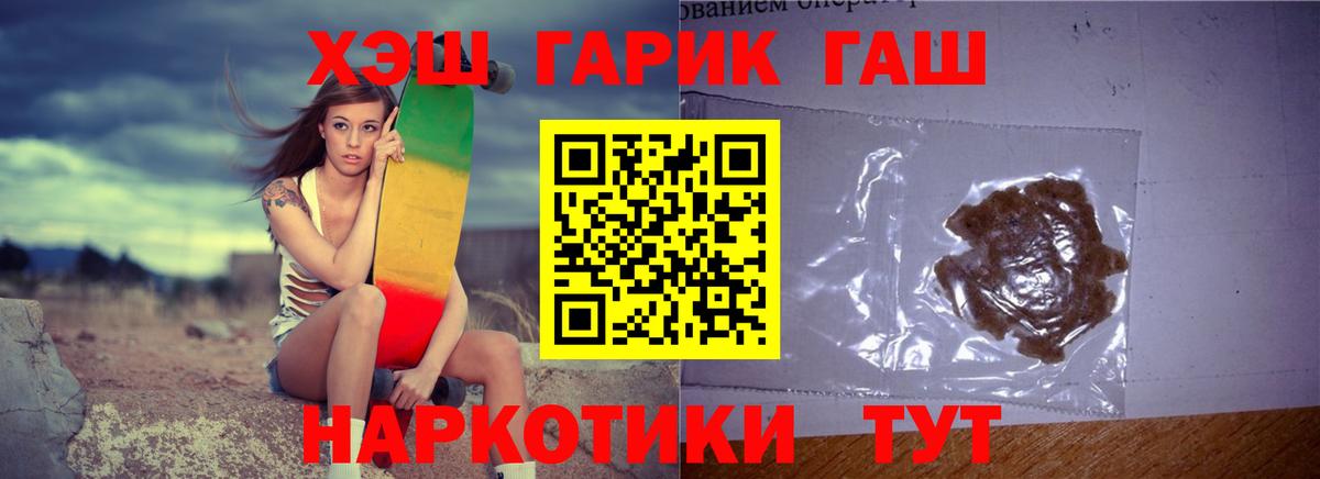 ГАШ Premium Копейск