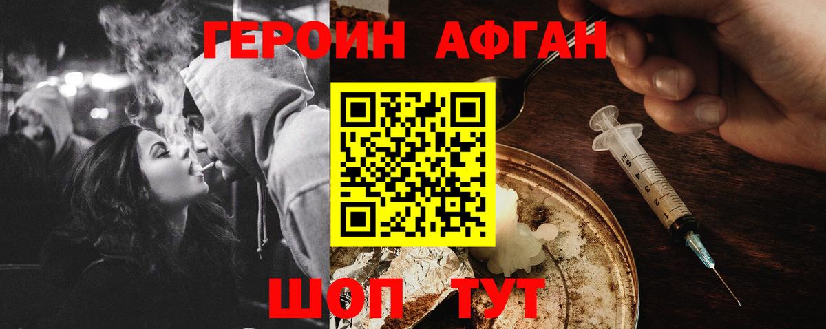 Копейск  ГЕРОИН гречка  Вход с VPN 