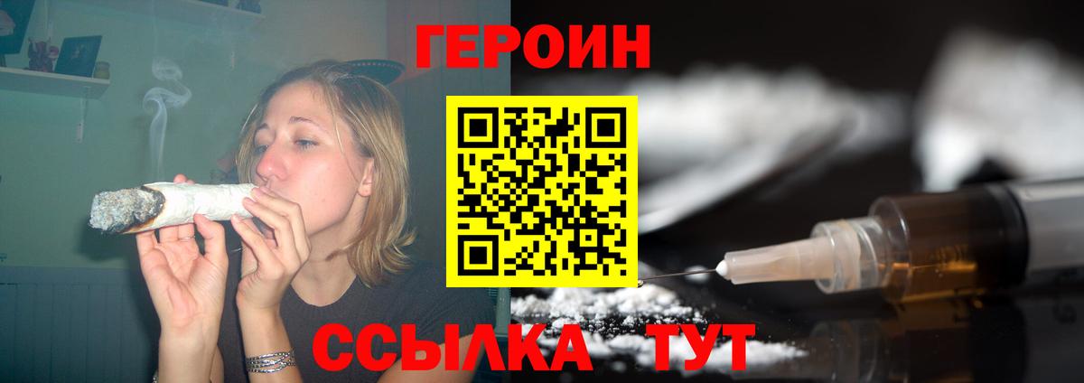 ГЕРОИН VHQ Копейск