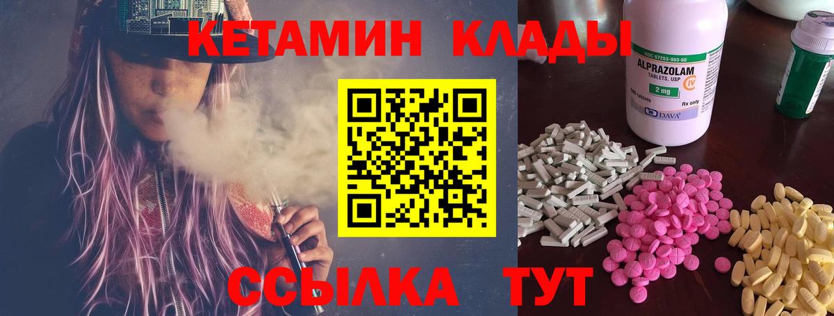 mega   КЕТАМИН VHQ  Вход с VPN  КЕТАМИН ketamine  Копейск 