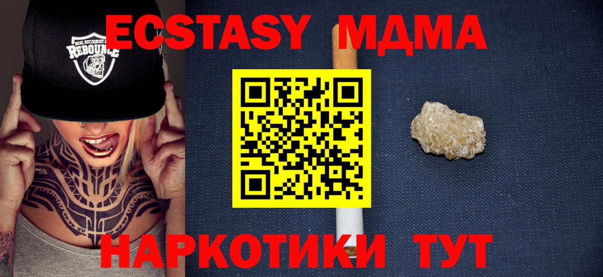МДМА Molly  Вход с VPN  Копейск 