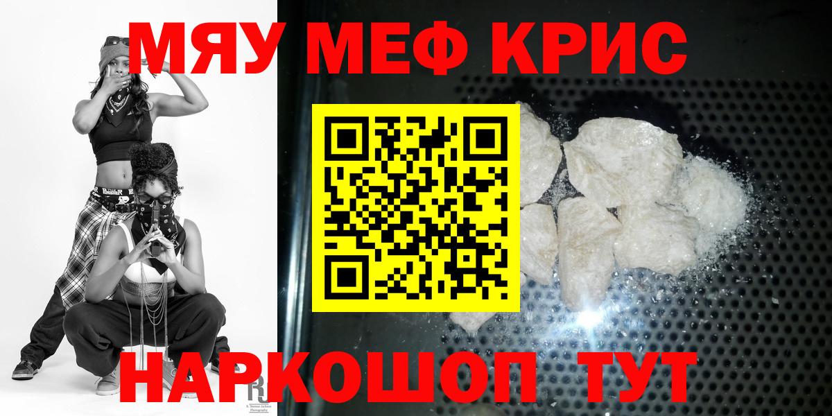 Копейск  МЯУ-МЯУ 4 MMC  Вход с VPN  Мефедрон  мега маркетплейс  МЯУ-МЯУ мука  МЕФ 