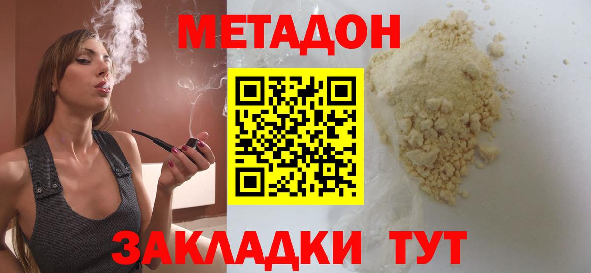 Копейск  Метадон белоснежный  Метадон белоснежный  Вход с VPN 