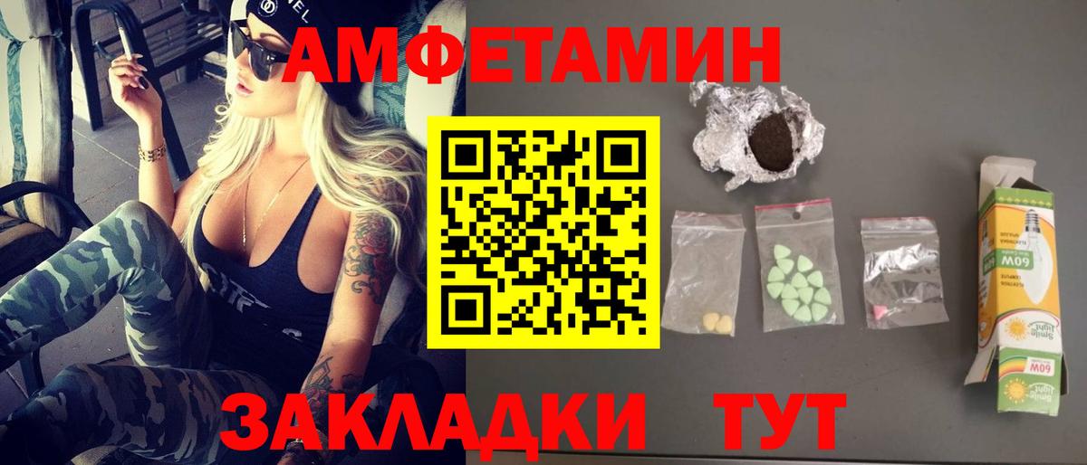 Метамфетамин витя  Вход с VPN  Копейск 
