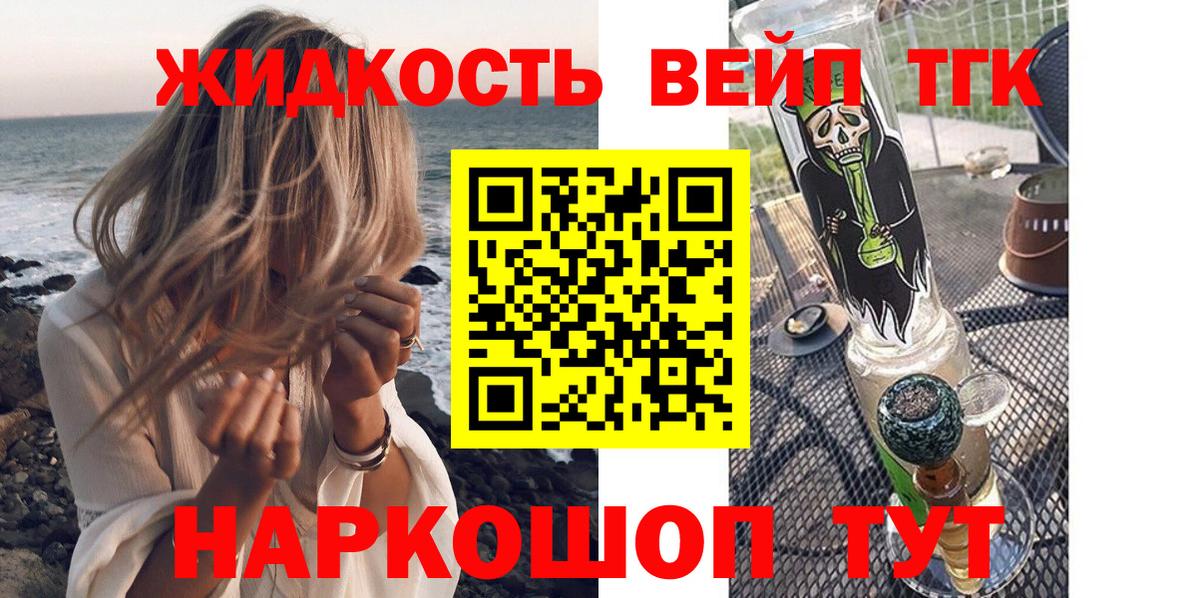 Дистиллят ТГК жижа Копейск